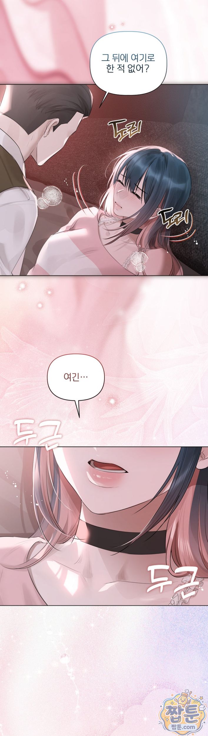 18+ Flesh and Money Raw Chapter 36 page 3