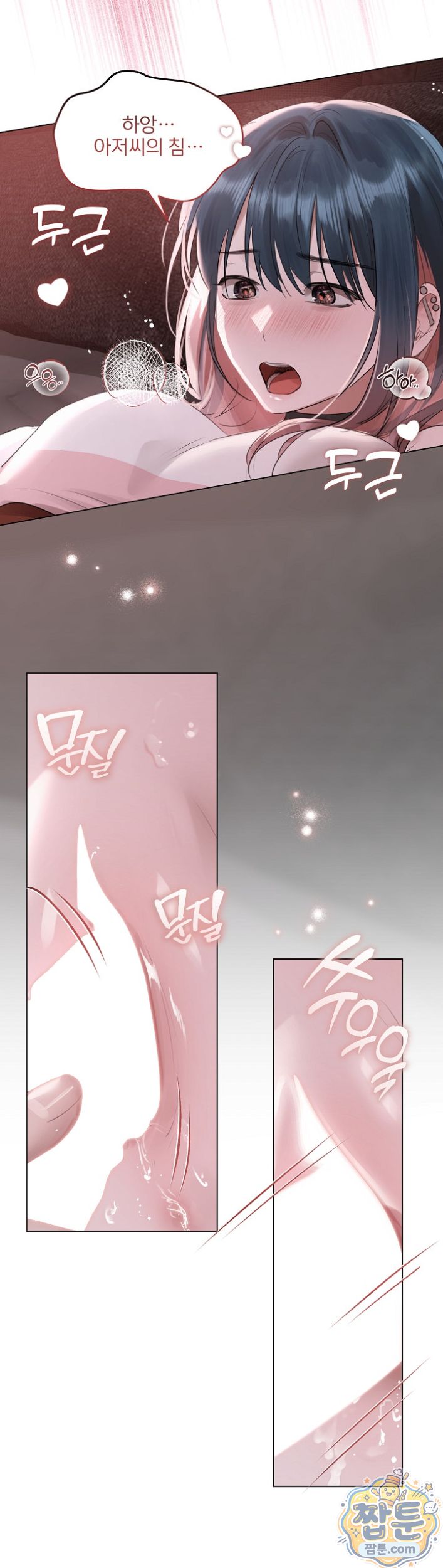 18+ Flesh and Money Raw Chapter 36 page 7