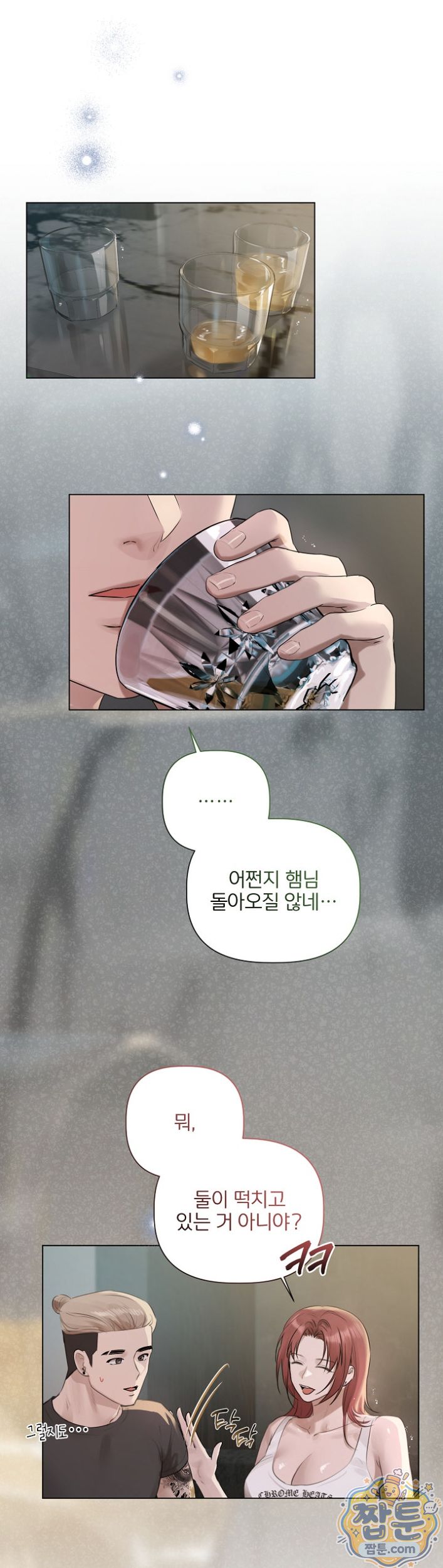 18+ Flesh and Money Raw Chapter 36 page 13