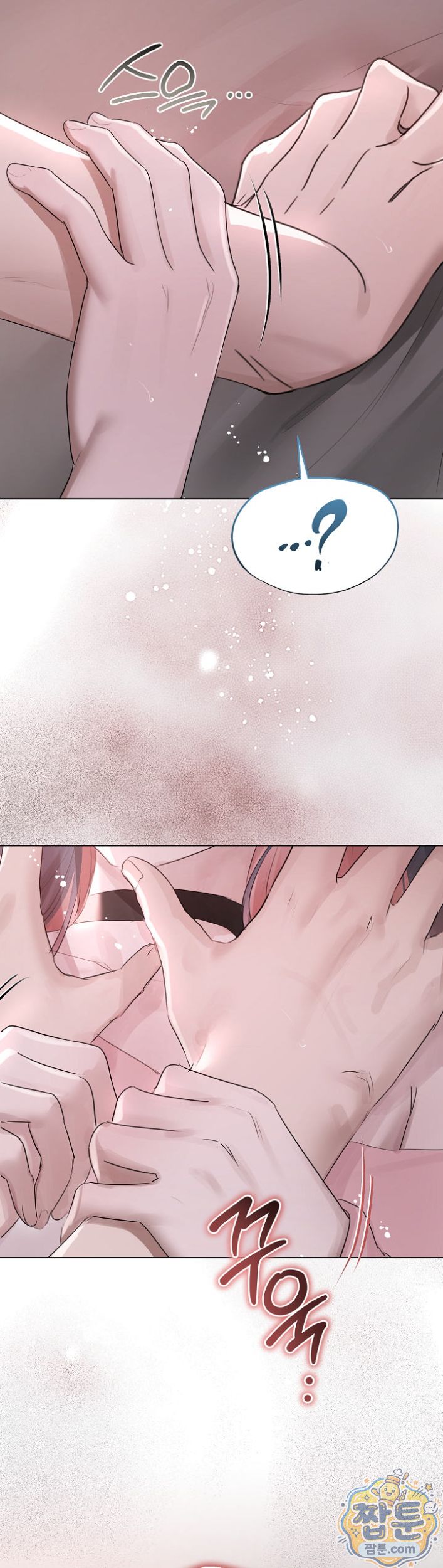 18+ Flesh and Money Raw Chapter 36 page 23
