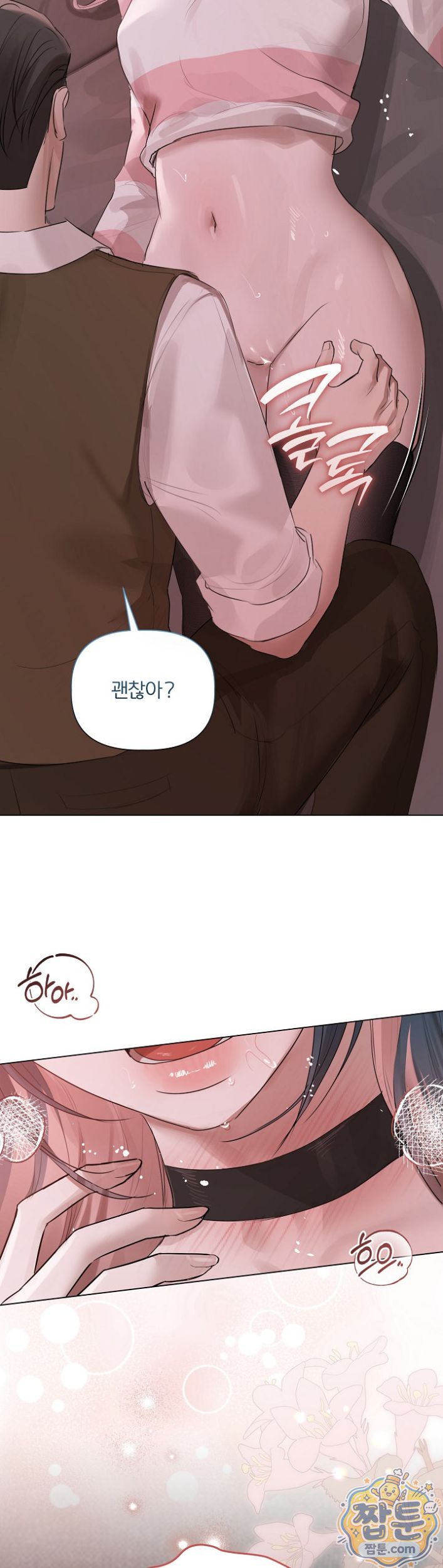 18+ Flesh and Money Raw Chapter 36 page 29