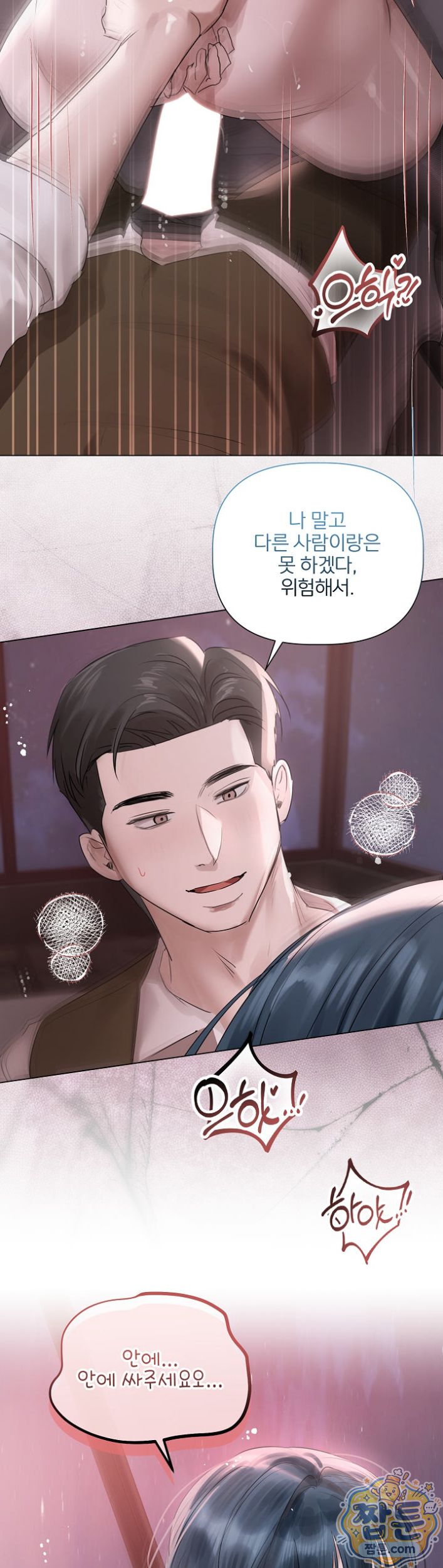 18+ Flesh and Money Raw Chapter 36 page 34