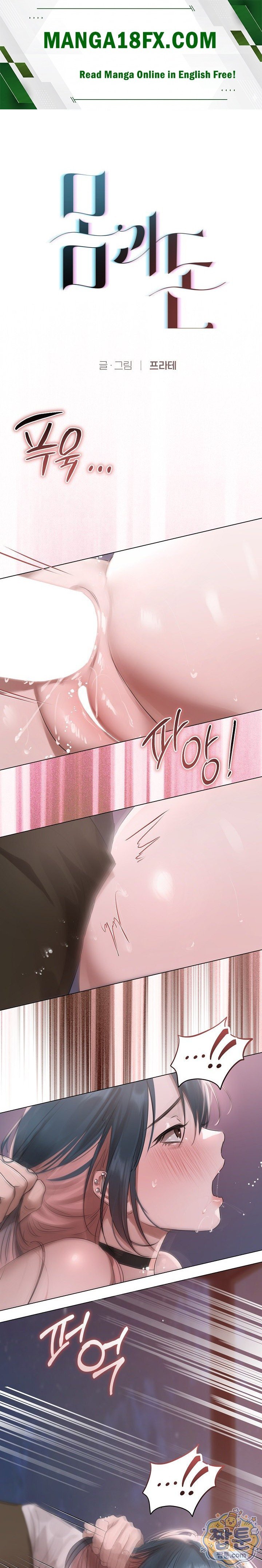 18+ Flesh and Money Raw Chapter 37 page 1