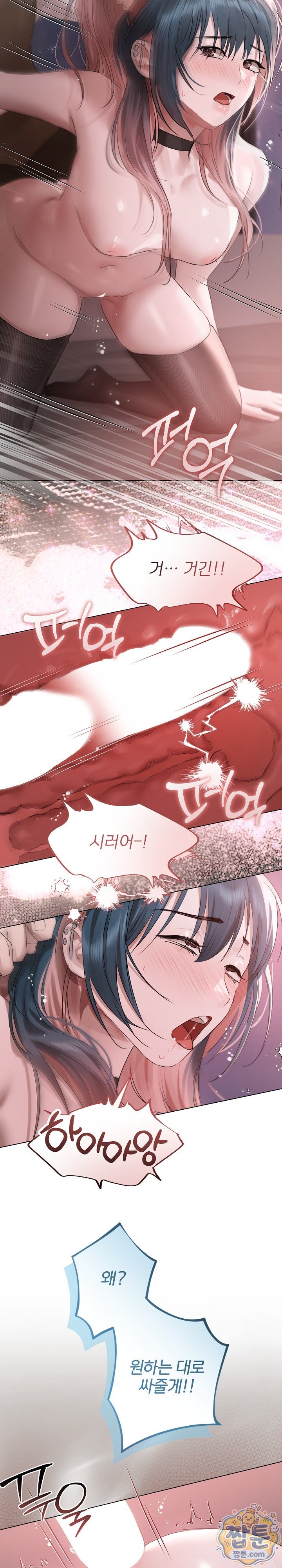 18+ Flesh and Money Raw Chapter 37 page 2