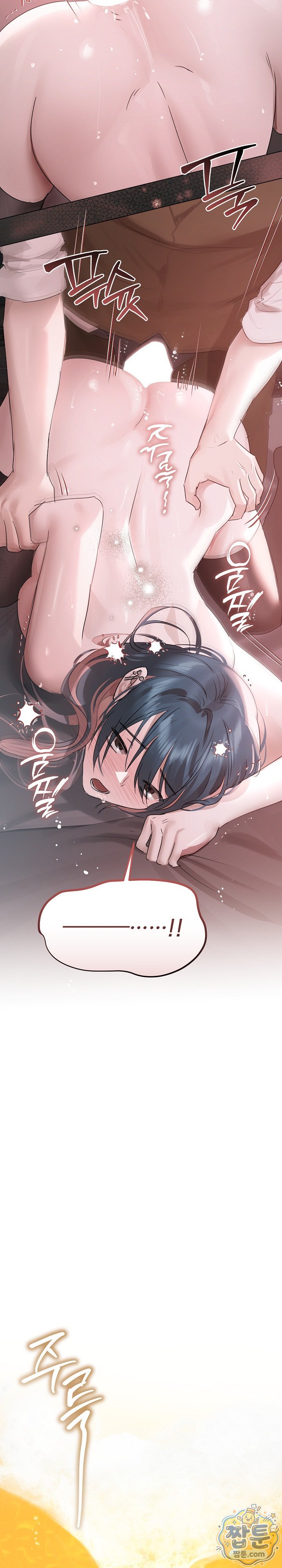 18+ Flesh and Money Raw Chapter 37 page 3