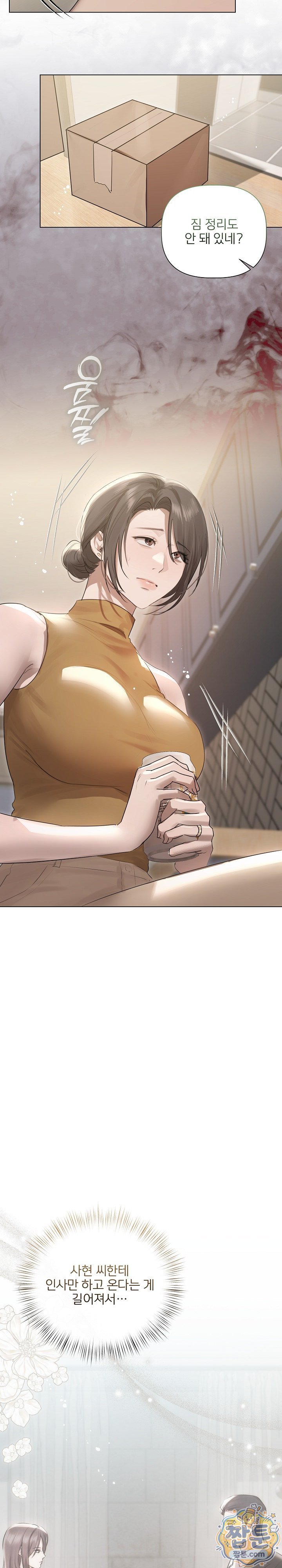 18+ Flesh and Money Raw Chapter 37 page 9