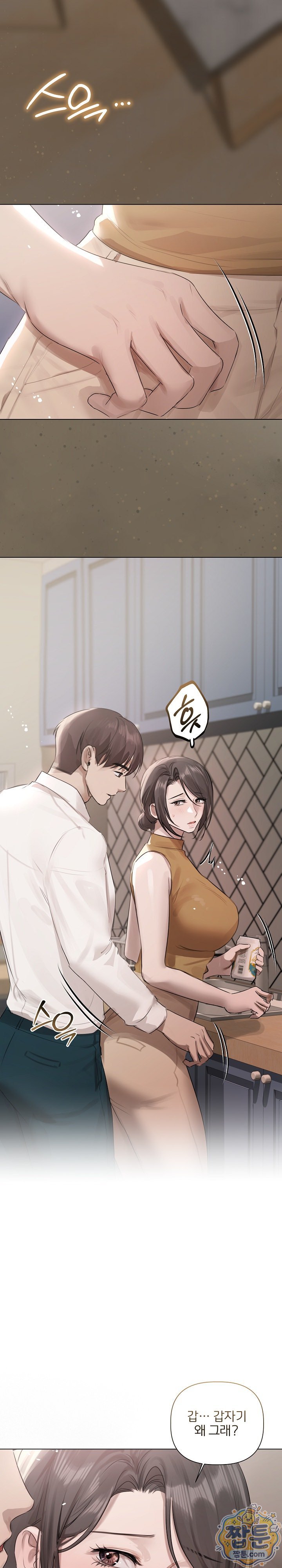 18+ Flesh and Money Raw Chapter 37 page 14