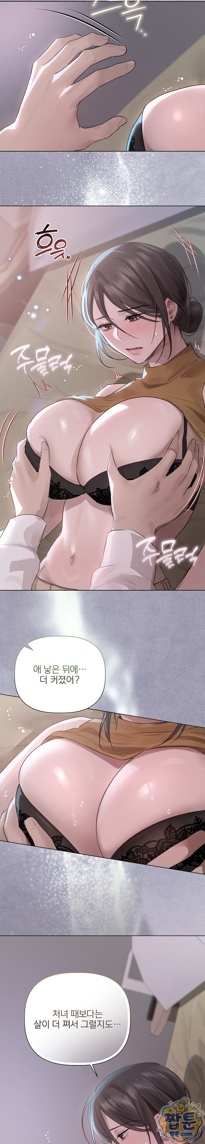 18+ Flesh and Money Raw Chapter 37 page 21