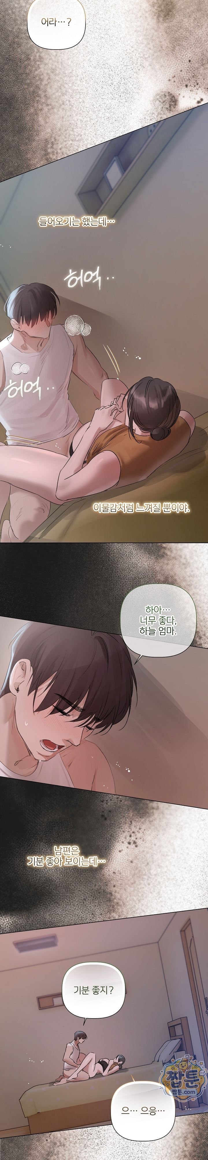 18+ Flesh and Money Raw Chapter 38 page 2
