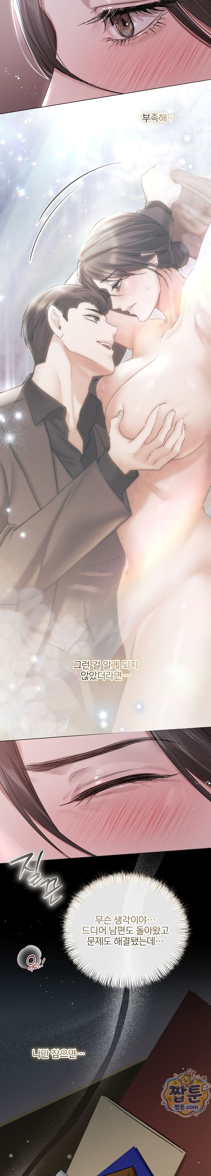18+ Flesh and Money Raw Chapter 38 page 4