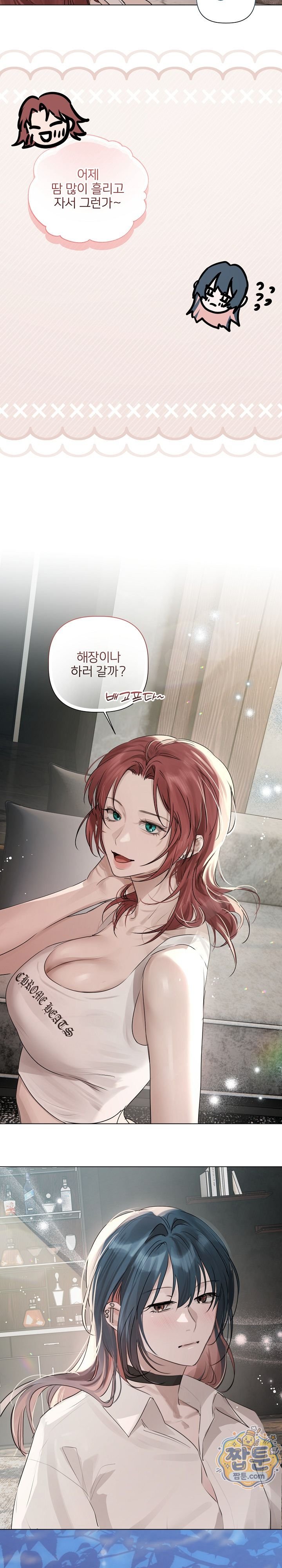 18+ Flesh and Money Raw Chapter 38 page 10