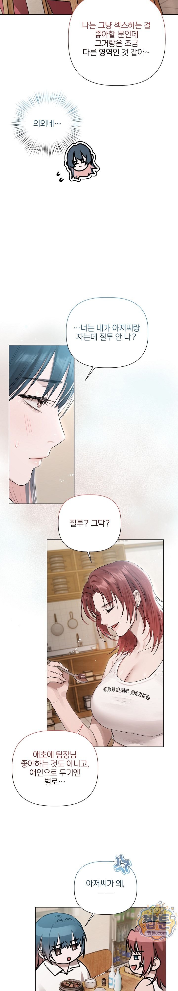 18+ Flesh and Money Raw Chapter 38 page 17