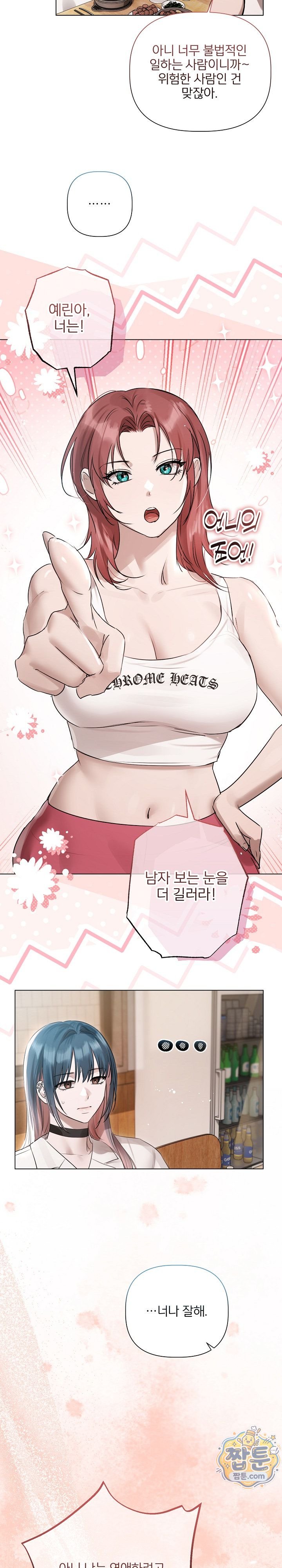 18+ Flesh and Money Raw Chapter 38 page 18