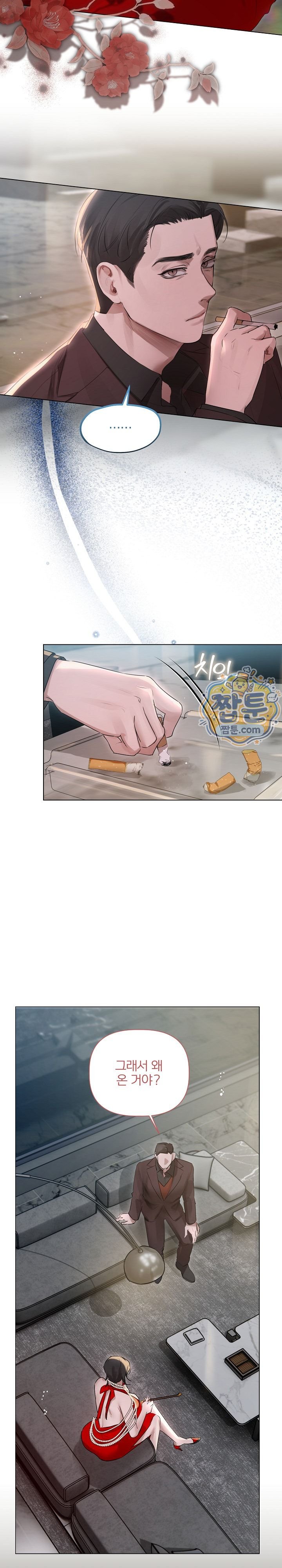 18+ Flesh and Money Raw Chapter 39 page 3