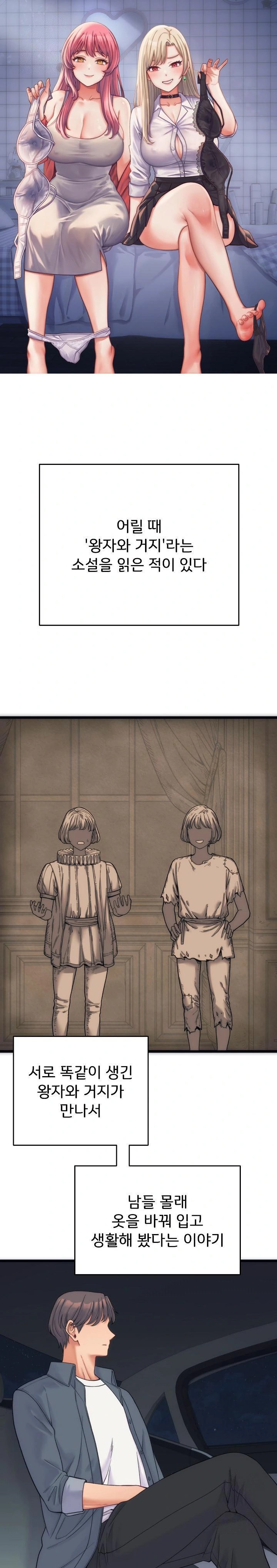 18+ From Pauper to Prince Raw Chapter 1 page 1