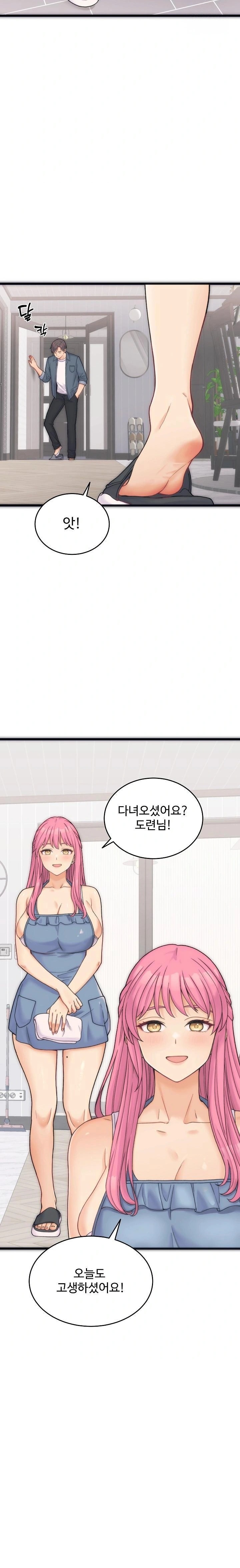 18+ From Pauper to Prince Raw Chapter 1 page 7