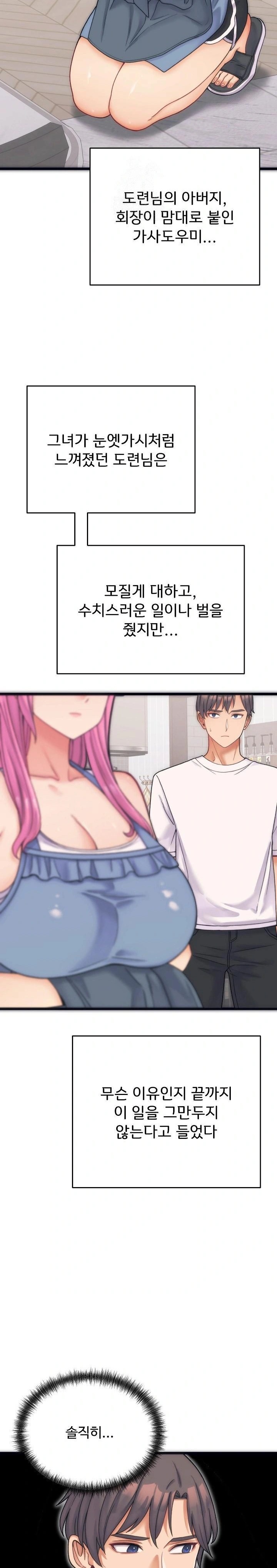 18+ From Pauper to Prince Raw Chapter 1 page 11