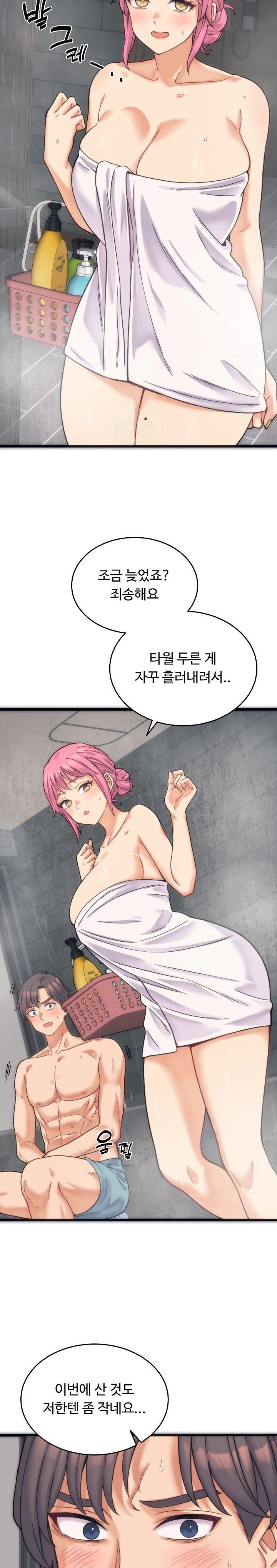 18+ From Pauper to Prince Raw Chapter 1 page 22