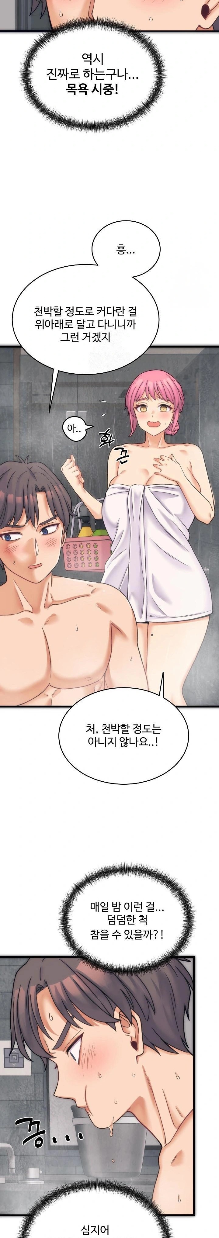 18+ From Pauper to Prince Raw Chapter 1 page 23