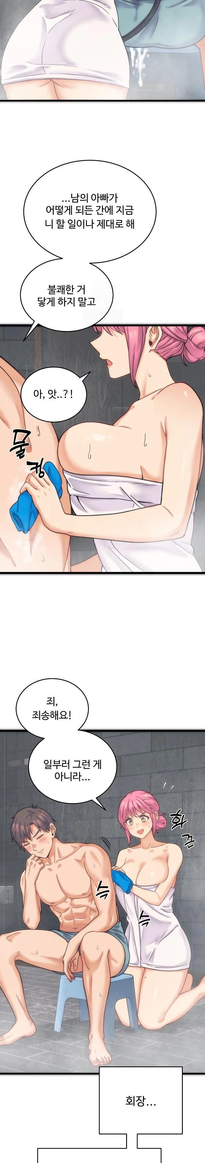 18+ From Pauper to Prince Raw Chapter 1 page 25