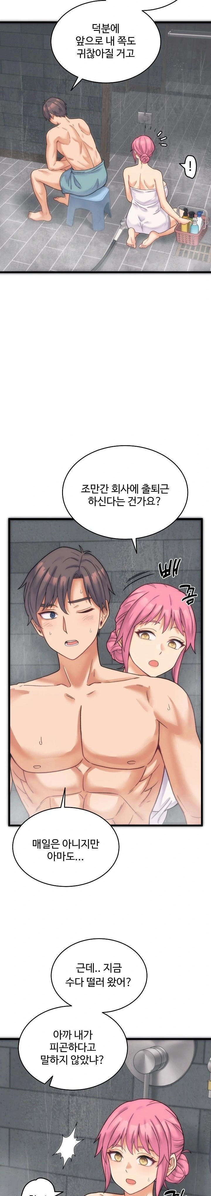 18+ From Pauper to Prince Raw Chapter 1 page 29