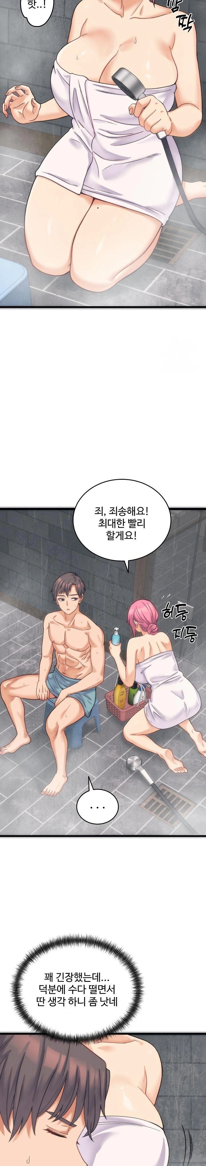18+ From Pauper to Prince Raw Chapter 1 page 30