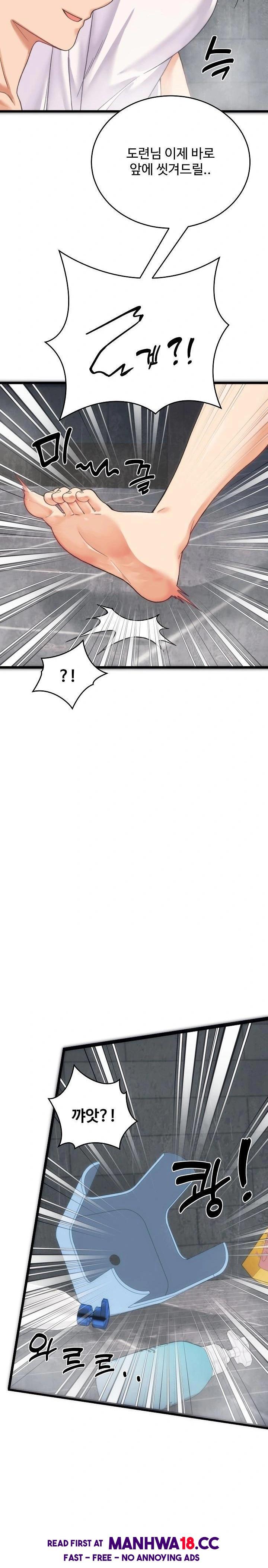 18+ From Pauper to Prince Raw Chapter 1 page 31