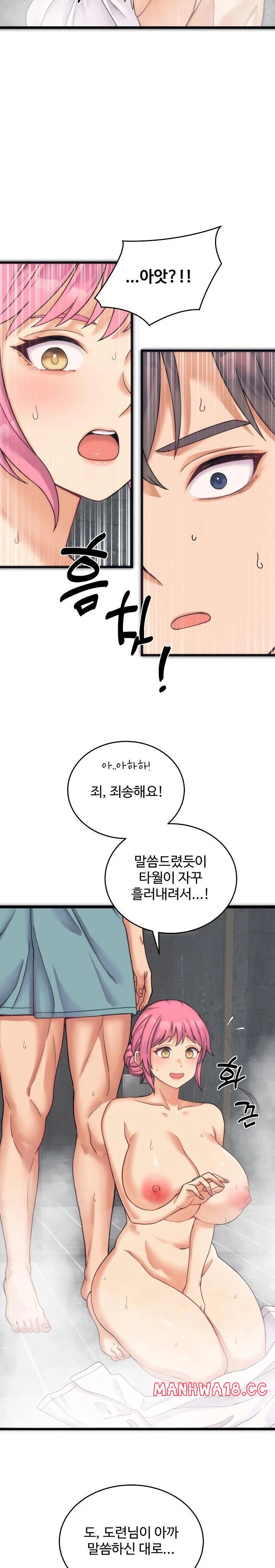 18+ From Pauper to Prince Raw Chapter 1 page 34