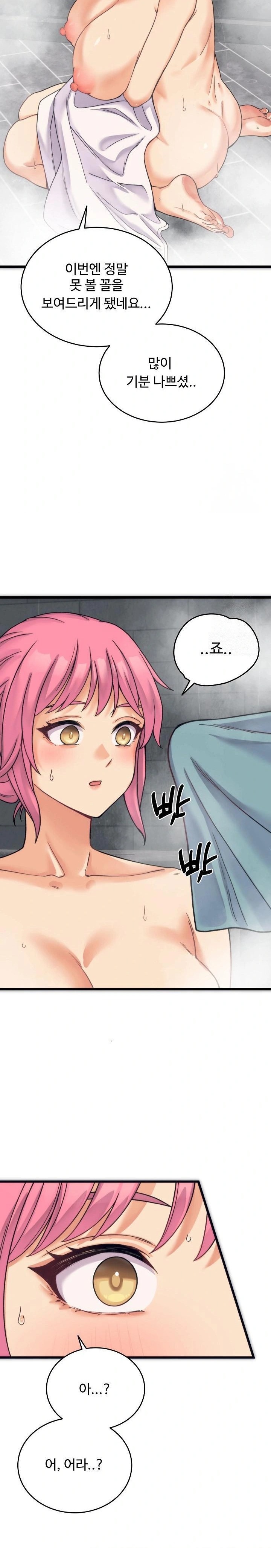 18+ From Pauper to Prince Raw Chapter 1 page 36