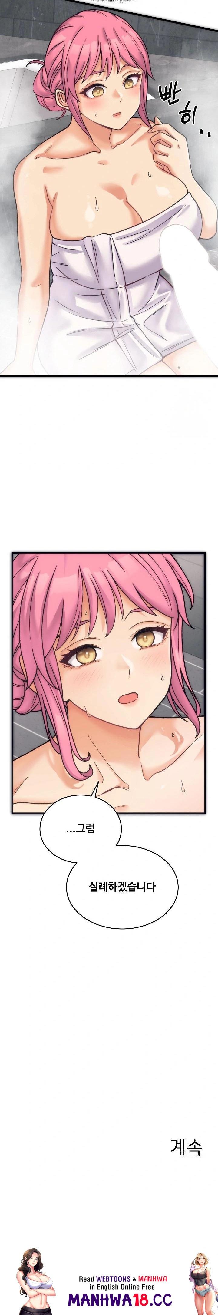 18+ From Pauper to Prince Raw Chapter 1 page 43