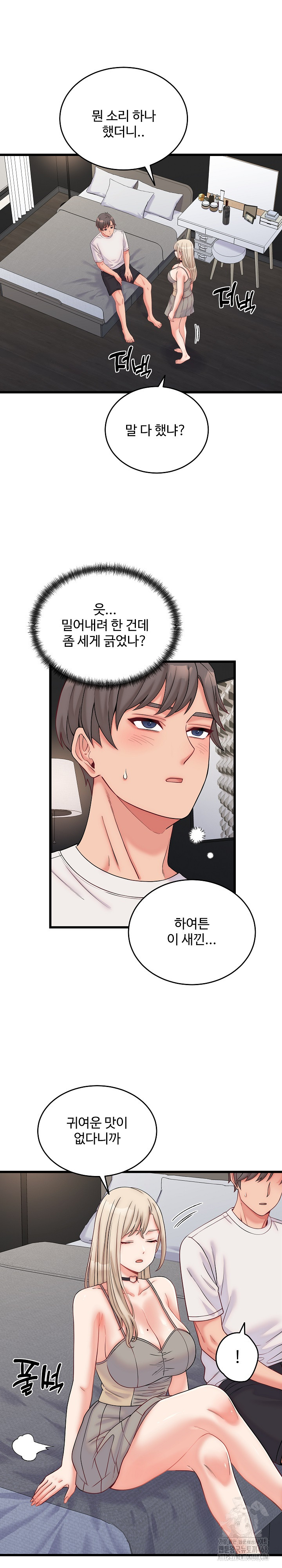 18+ From Pauper to Prince Raw Chapter 10 page 2