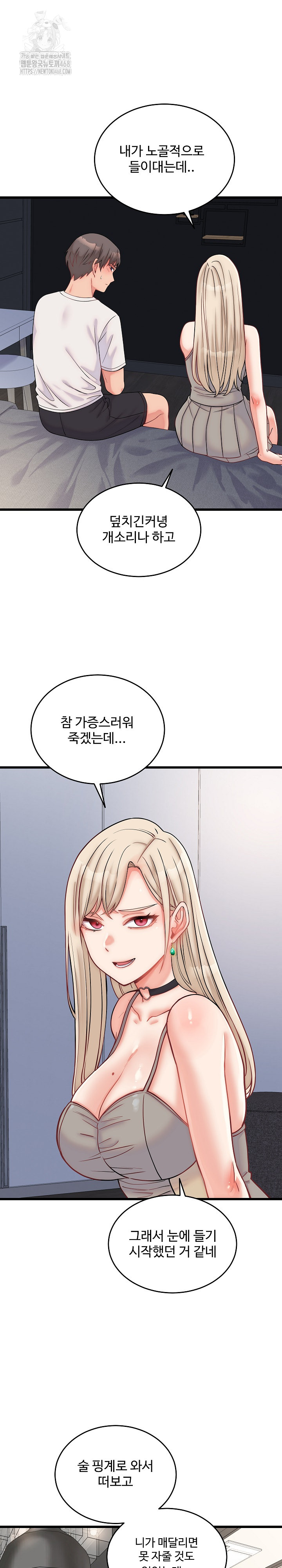 18+ From Pauper to Prince Raw Chapter 10 page 3