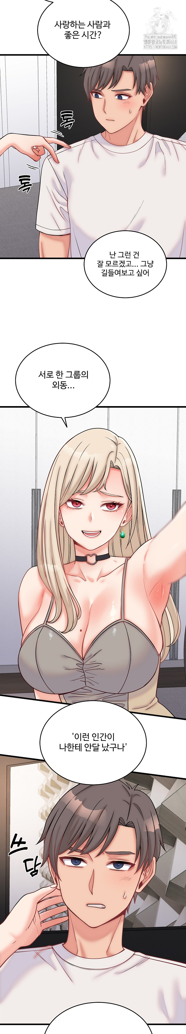 18+ From Pauper to Prince Raw Chapter 10 page 5
