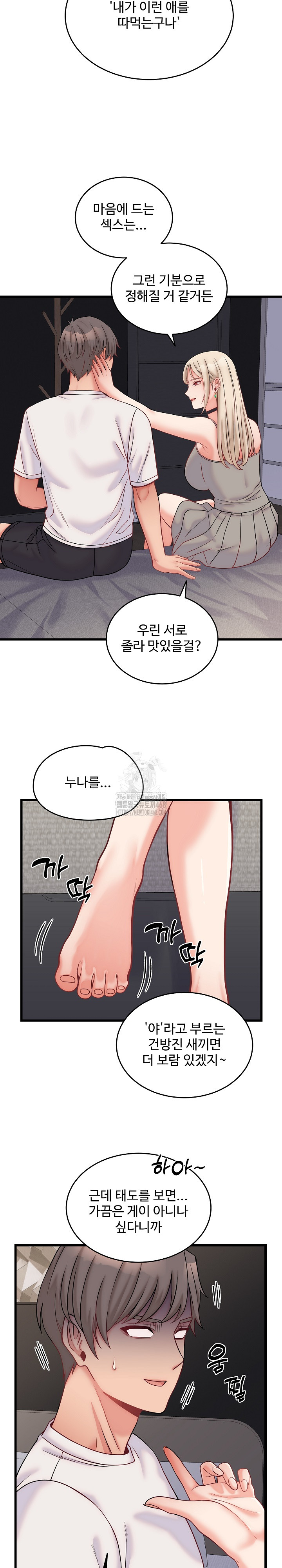 18+ From Pauper to Prince Raw Chapter 10 page 6