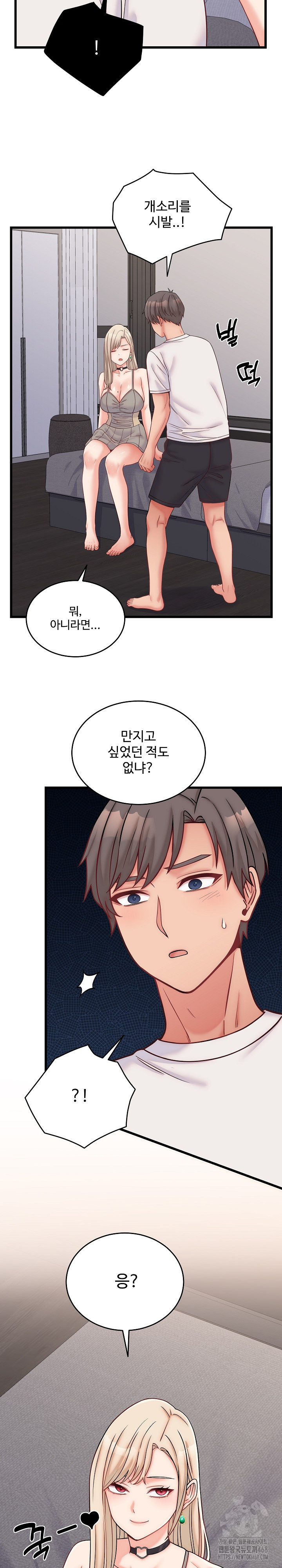 18+ From Pauper to Prince Raw Chapter 10 page 7