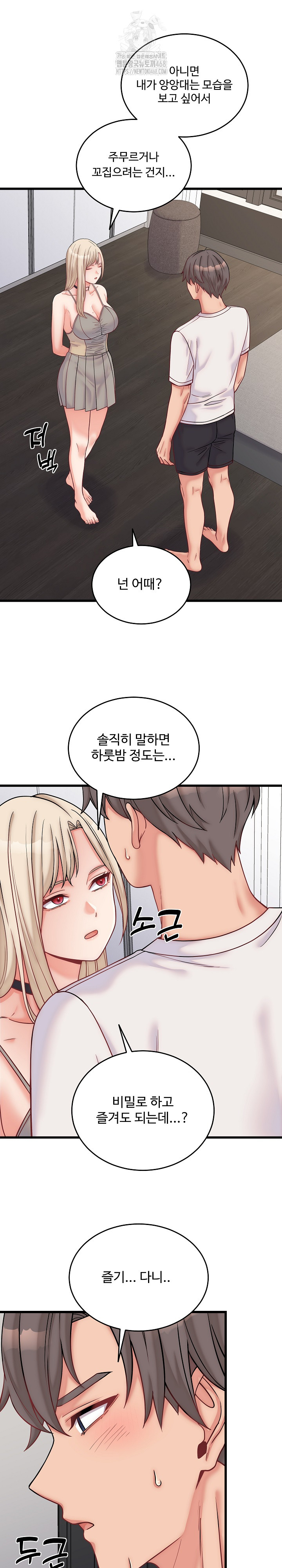 18+ From Pauper to Prince Raw Chapter 10 page 9