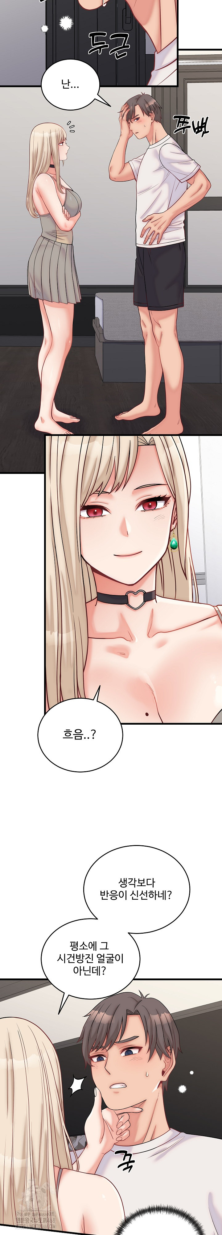 18+ From Pauper to Prince Raw Chapter 10 page 10