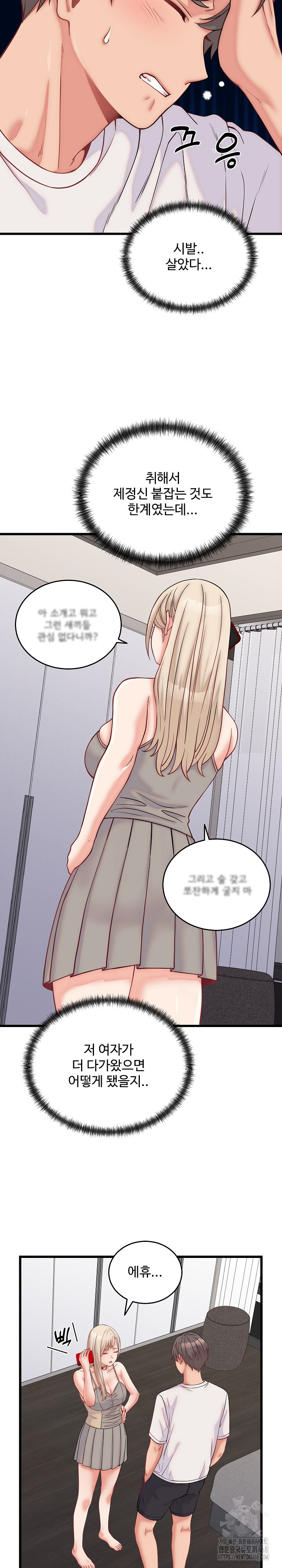 18+ From Pauper to Prince Raw Chapter 10 page 12