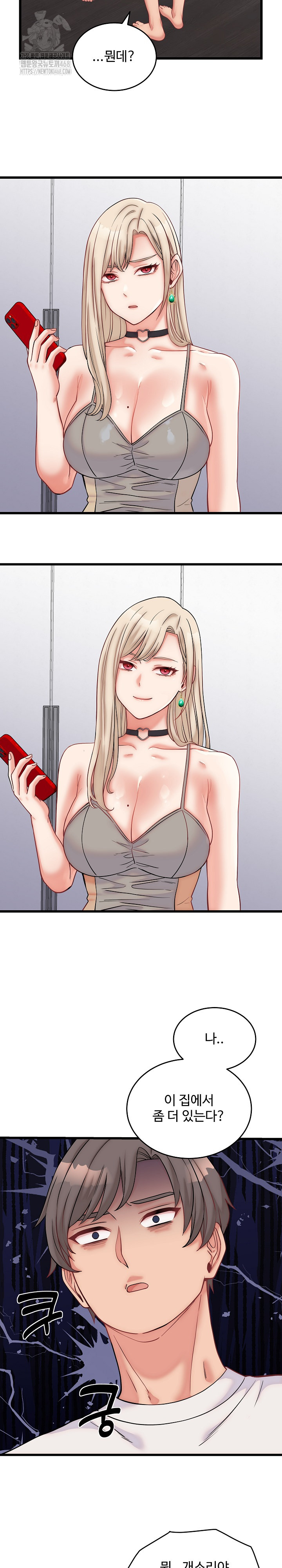 18+ From Pauper to Prince Raw Chapter 10 page 13