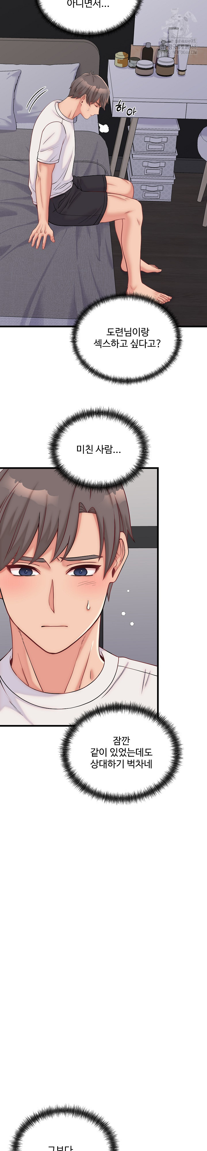 18+ From Pauper to Prince Raw Chapter 10 page 17