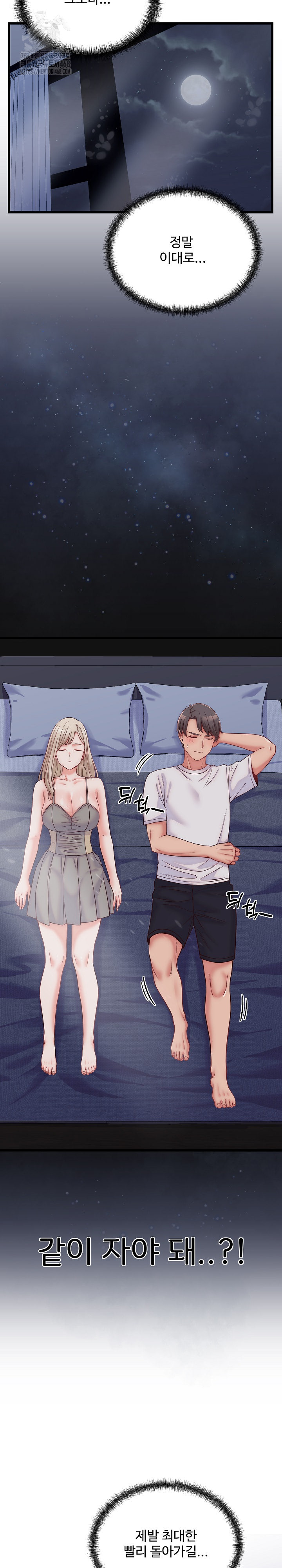 18+ From Pauper to Prince Raw Chapter 10 page 18
