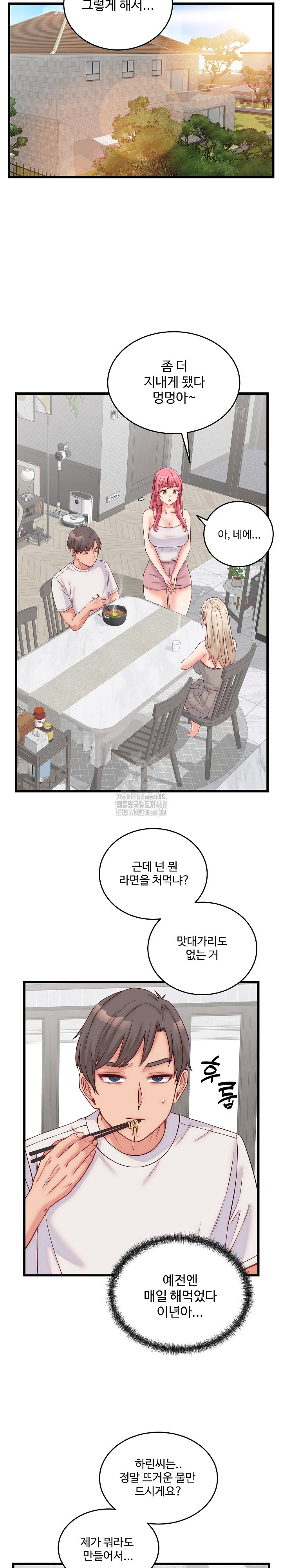 18+ From Pauper to Prince Raw Chapter 10 page 22