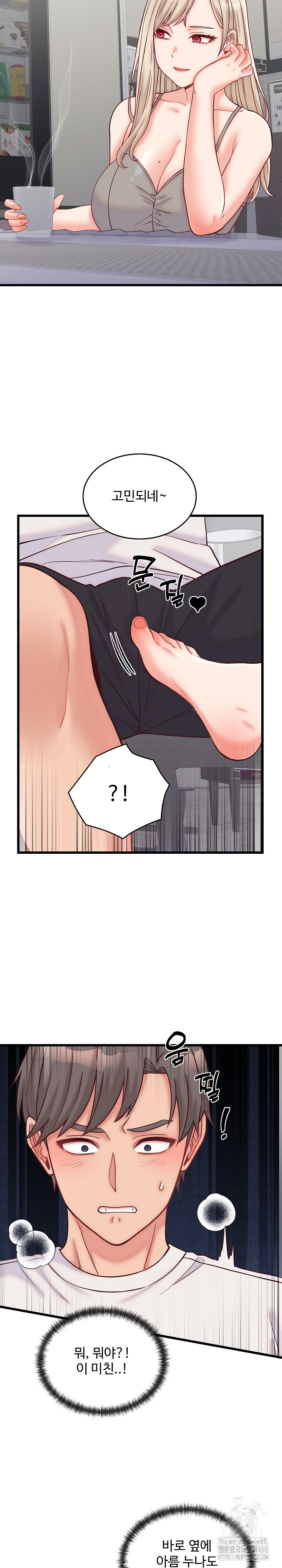 18+ From Pauper to Prince Raw Chapter 10 page 26