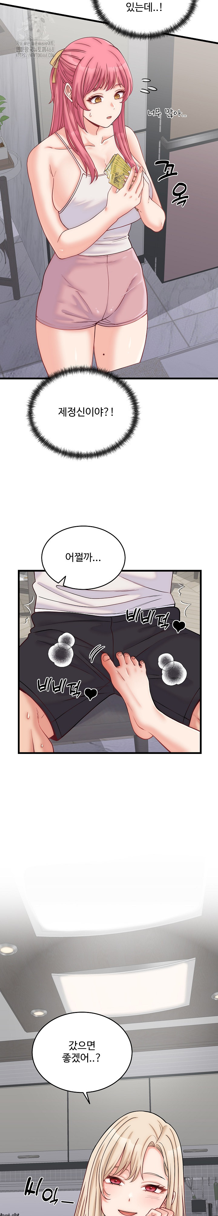 18+ From Pauper to Prince Raw Chapter 10 page 27