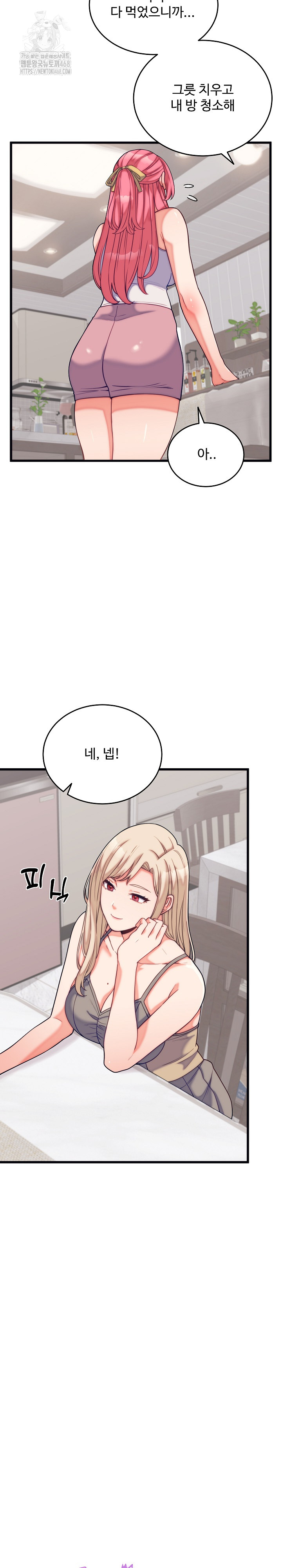 18+ From Pauper to Prince Raw Chapter 11 page 3