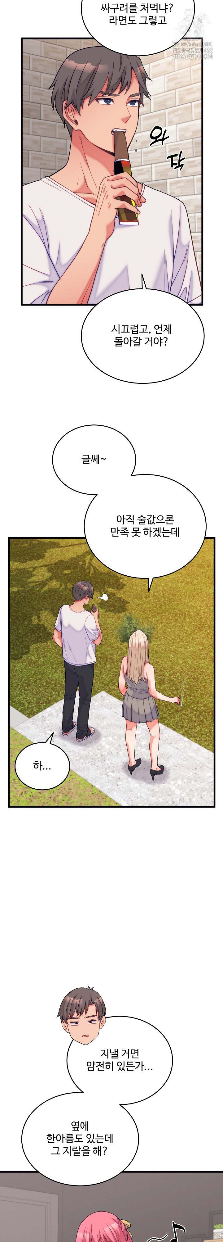 18+ From Pauper to Prince Raw Chapter 11 page 5