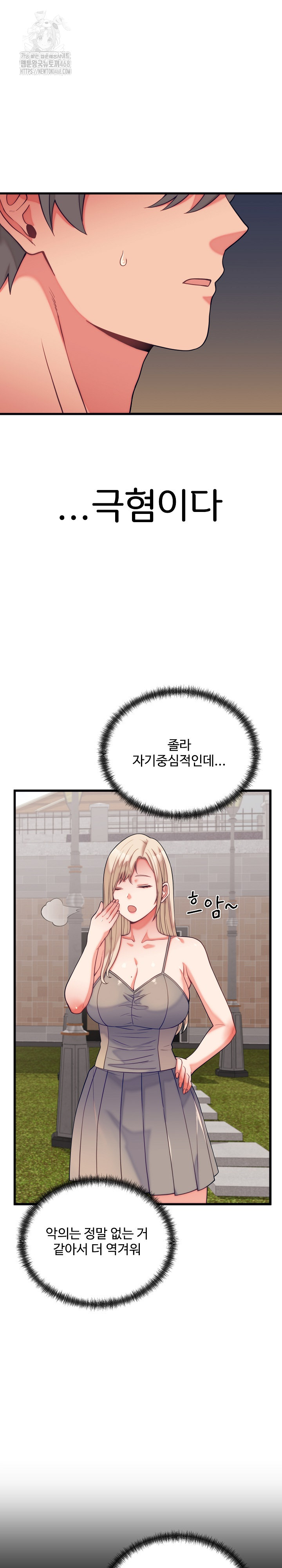 18+ From Pauper to Prince Raw Chapter 11 page 11