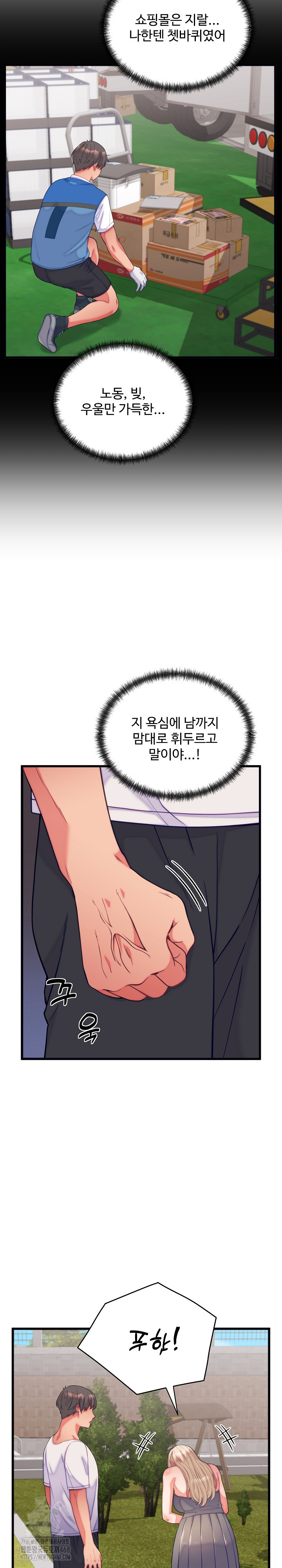 18+ From Pauper to Prince Raw Chapter 11 page 12