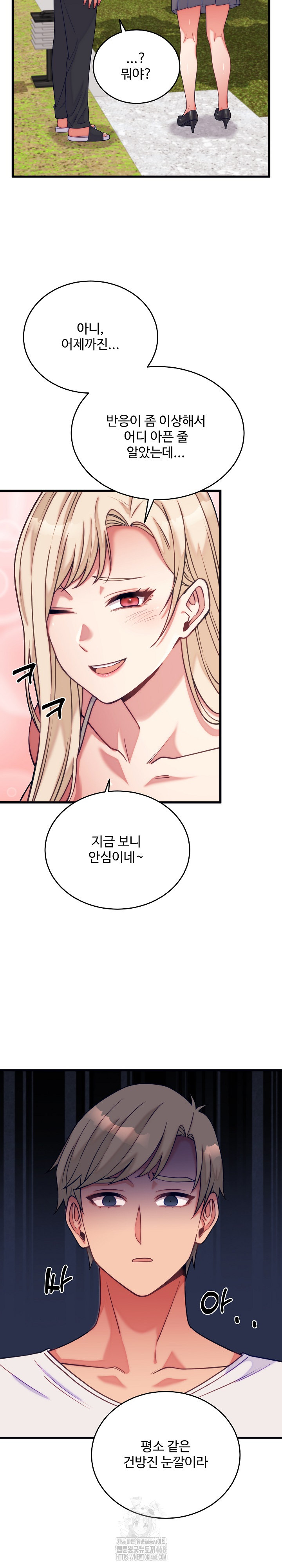 18+ From Pauper to Prince Raw Chapter 11 page 13