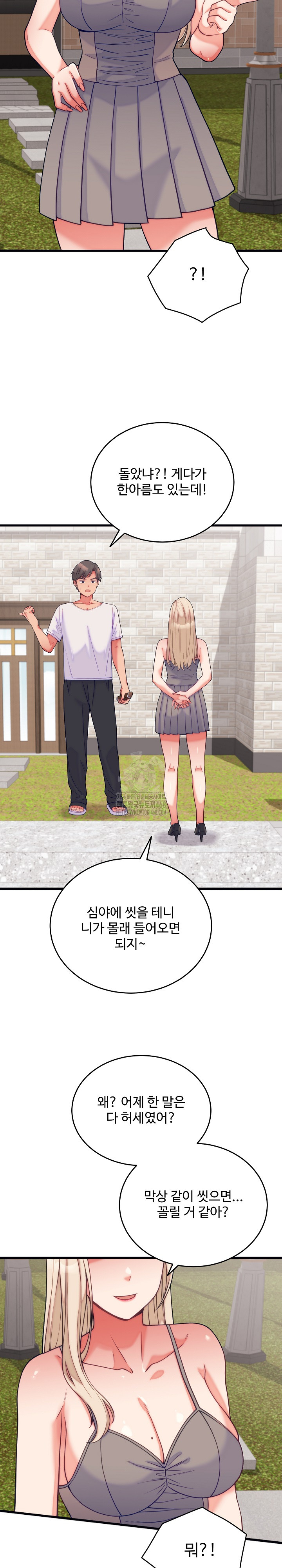 18+ From Pauper to Prince Raw Chapter 11 page 16